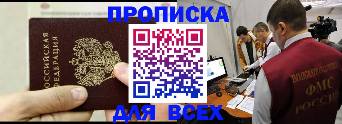 временная регистрация адрес в Октябрьске