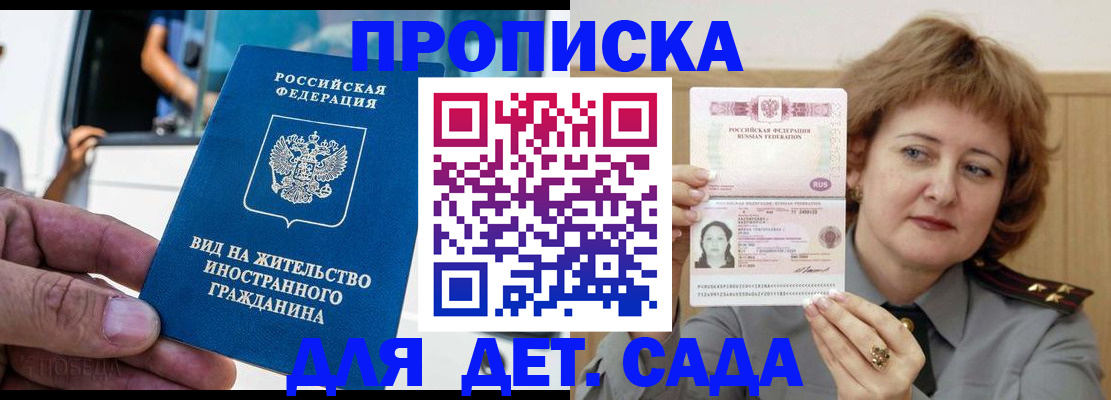 прописка от собственника в Октябрьске