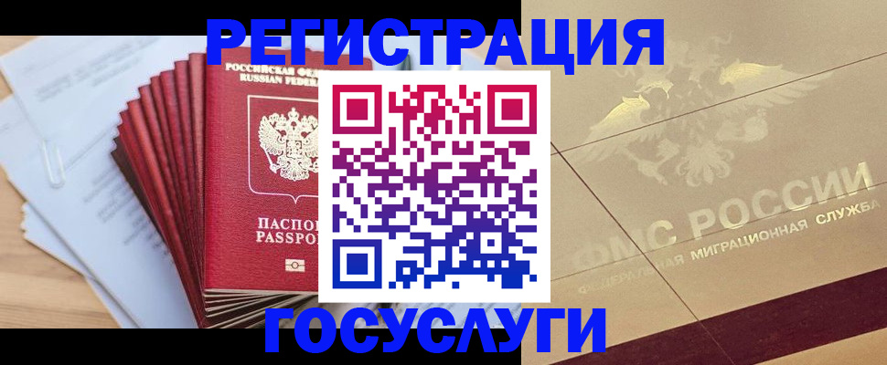 временная регистрация гарантия в Октябрьске